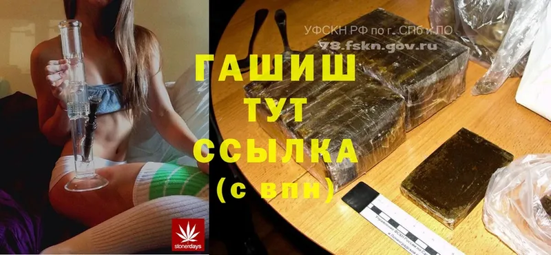 ГАШ VHQ  купить наркотики сайты  Шахты 